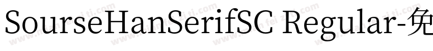 SourseHanSerifSC Regular字体转换